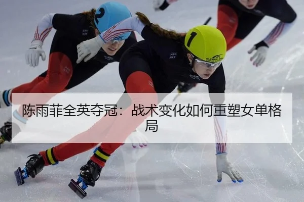 chen-yu-fei-quan-ying-duo-guan-zhan-shu-bian-hua-ru-he-zhong-su-nv-dan-ge-ju-3-643.jpg