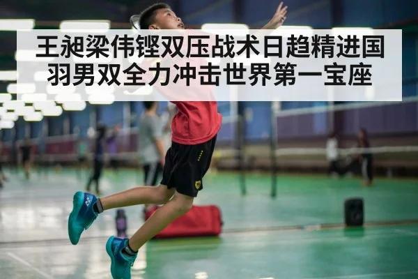 badminton smash action